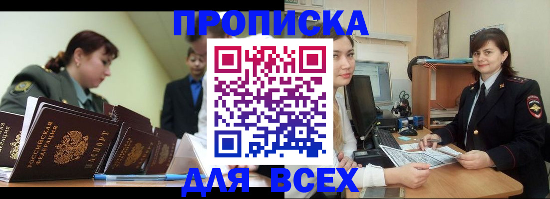 временная регистрация поиск в Поворино