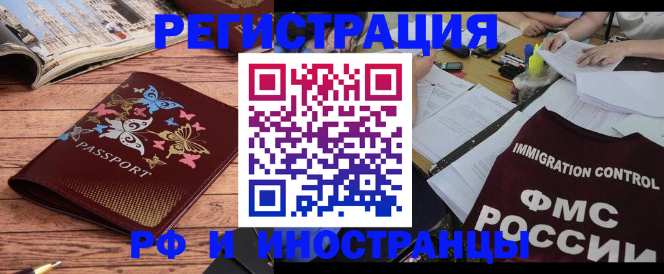 временная регистрация гарантия в Поворино