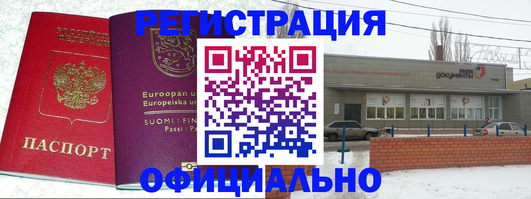 регистрация для школы в Поворино