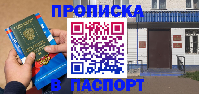 временная регистрация госуслуги в Поворино